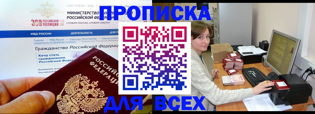 временная регистрация купить в Каменке