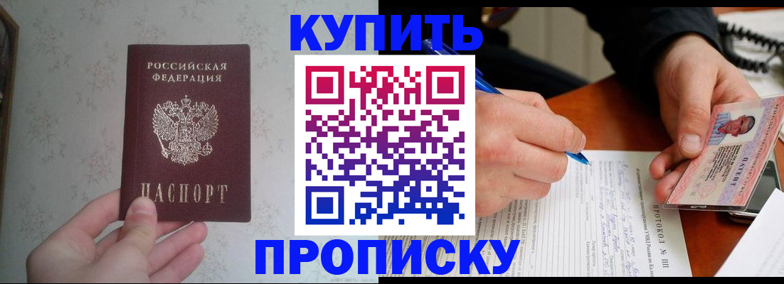 прописка иностранных граждан в Каменке