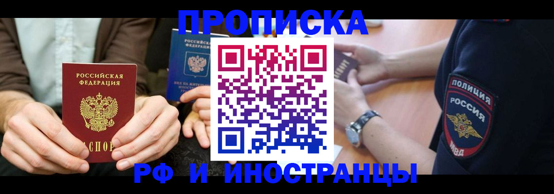 где прописаться в Каменке